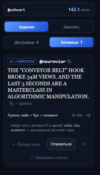Панель: активні