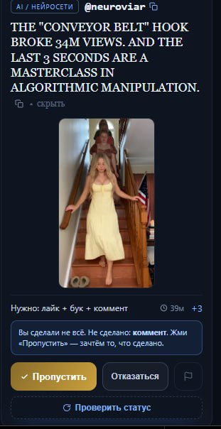 Пропустить: сделано не всё