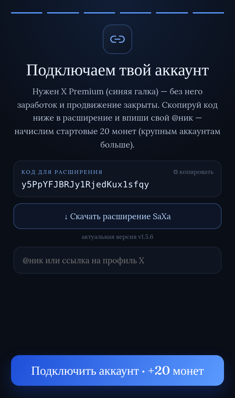 Экран привязки