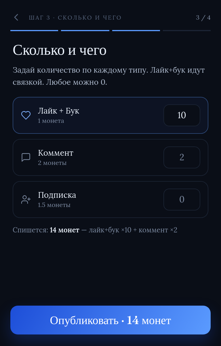 Заказать актив