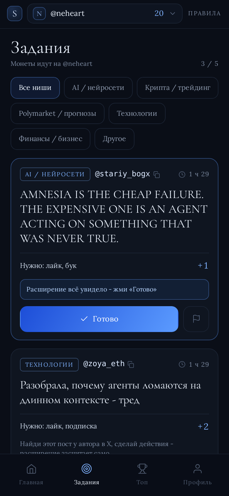 Задания